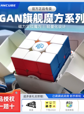 GAN三3阶磁力魔方356M12ui智能魔方15UV磁悬浮竞速顺滑正品比赛玩
