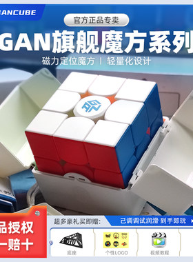 GAN3阶磁力魔方356Mgan15三阶14