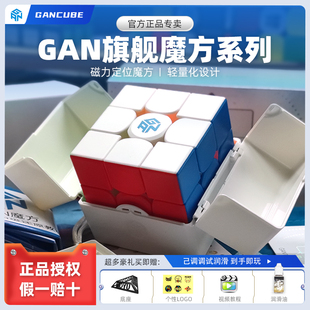 GAN三3阶磁力魔方356M12ui智能魔方15UV磁悬浮竞速顺滑正品 比赛玩
