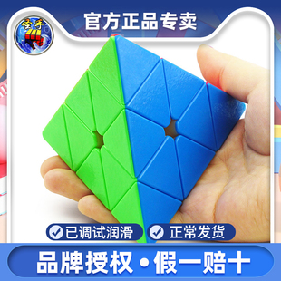 传奇7220A异形比赛儿童小孩塑料益智玩具魔方 圣手磁力金字塔魔方
