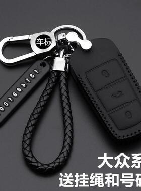 大众迈腾钥匙包新老款b8b7大众cc汽车改装钥匙套扣壳真皮2018款女