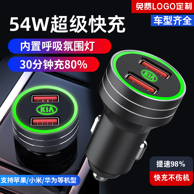 起亚车载充电器快充k2k5k3凯绅智跑焕驰奕跑福瑞迪点烟器转换插头