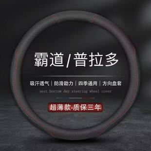适用18年19款 3500专用方向盘套真皮汽车把套 丰田普拉多霸道尊享版