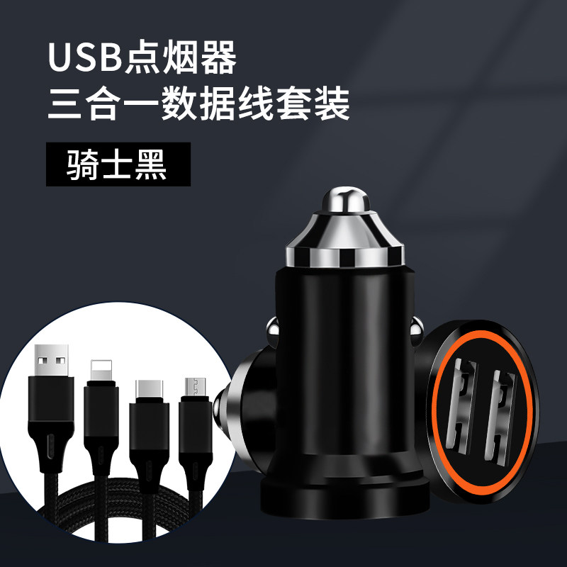 车载充电器座手机快充点烟器转换插头一拖二车充汽车用usb扩展口