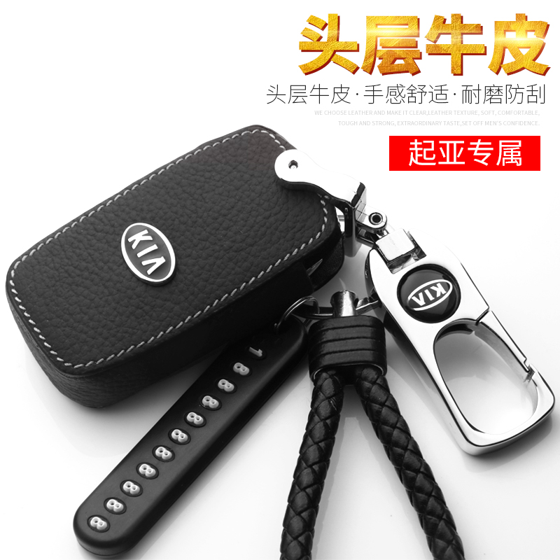 智跑焕驰福瑞迪凯绅真皮钥匙包