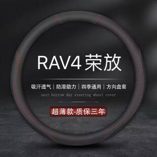 2020年款 2019 专用方向盘套汽车把套 2018 适用丰田RAV4荣放2017