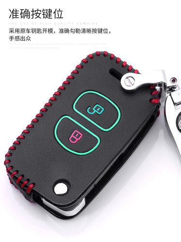 一汽钥匙包领航版真皮套