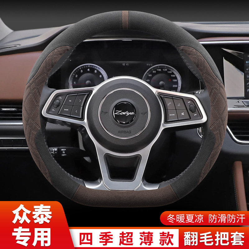 适用众泰T600/E200方向盘套四季大迈X5 SR7 T300 T500 T700翻毛车图片