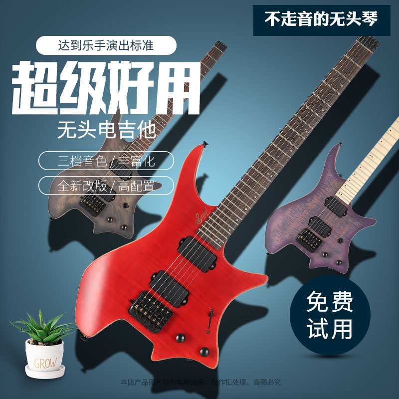 SEED新手初学便携旅行黄贯中黄家驹24品无头电吉他金属摇滚吉他
