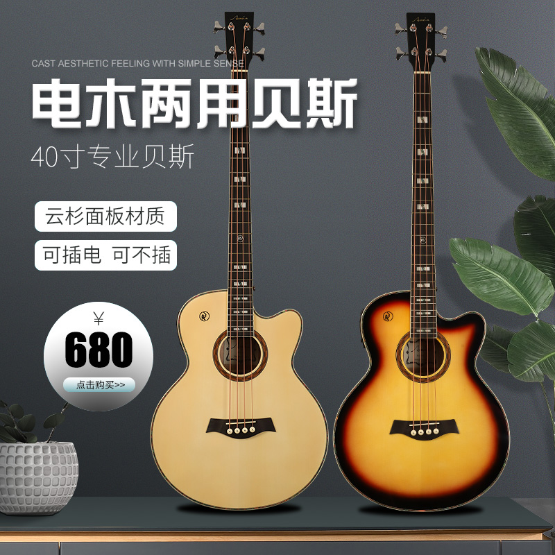 新手初学者入门进阶四弦24品电木贝司bass电贝司木贝斯原声带电箱