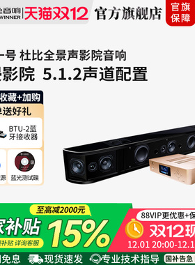 天逸 AT-01A 悦享一号杜比全景声家庭影院音响 回音壁 Soundbar