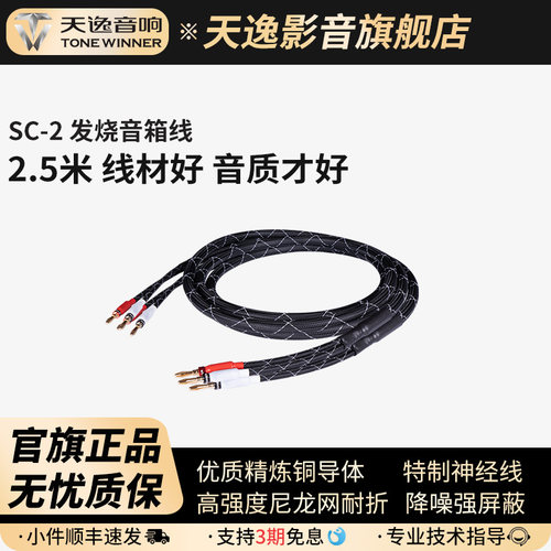 精练铜导体 特制神经线