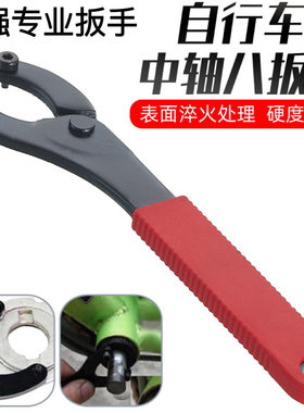 自行车八字抓钉扳手 单车中轴碗端盖飞轮锁环安装拆卸维修理工具