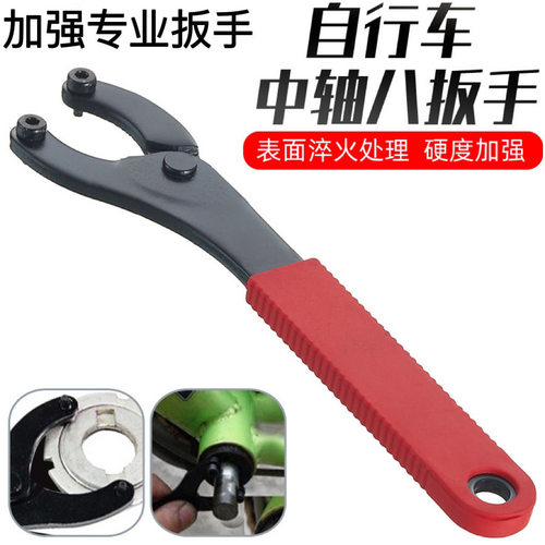 自行车八字抓钉扳手 单车中轴碗端盖飞轮锁环安装拆卸维修理工具