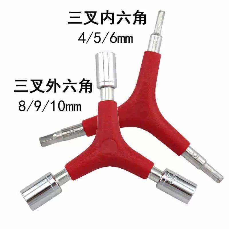 三叉内六角扳手 三角形外六角套筒山地车自行车修理修车安装工具