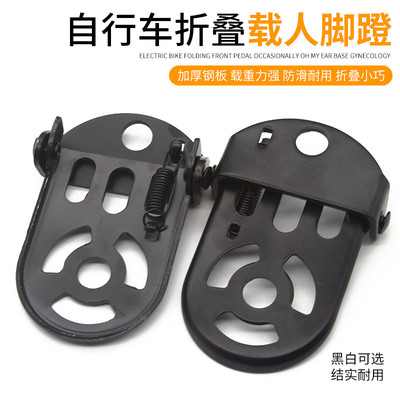 西肯自行车后折叠脚踏板