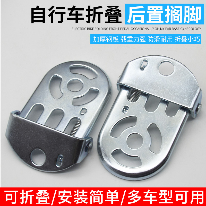 自行车脚踏板后座折叠加厚