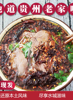 正宗水城羊肉粉贵州特产六盘水小吃米线丝香辣味遵义翁记湿粉包邮