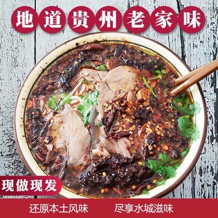 正宗水城羊肉粉贵州特产六盘水小吃米线丝香辣味遵义翁记湿粉包邮