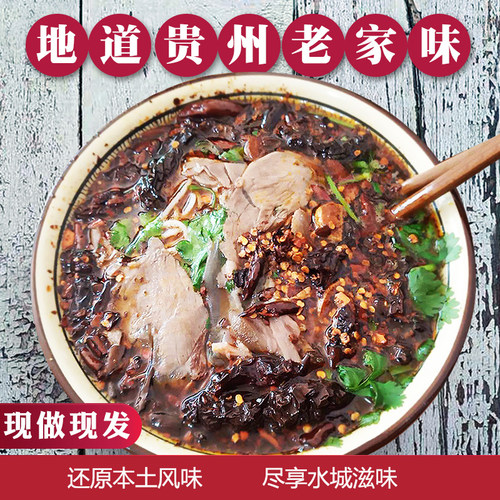 正宗水城羊肉粉贵州特产六盘水小吃米线丝香辣味遵义翁记湿粉包邮