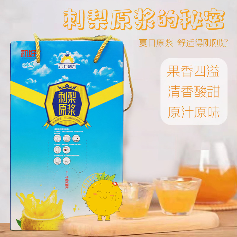 初好刺梨原浆原液原汁图片