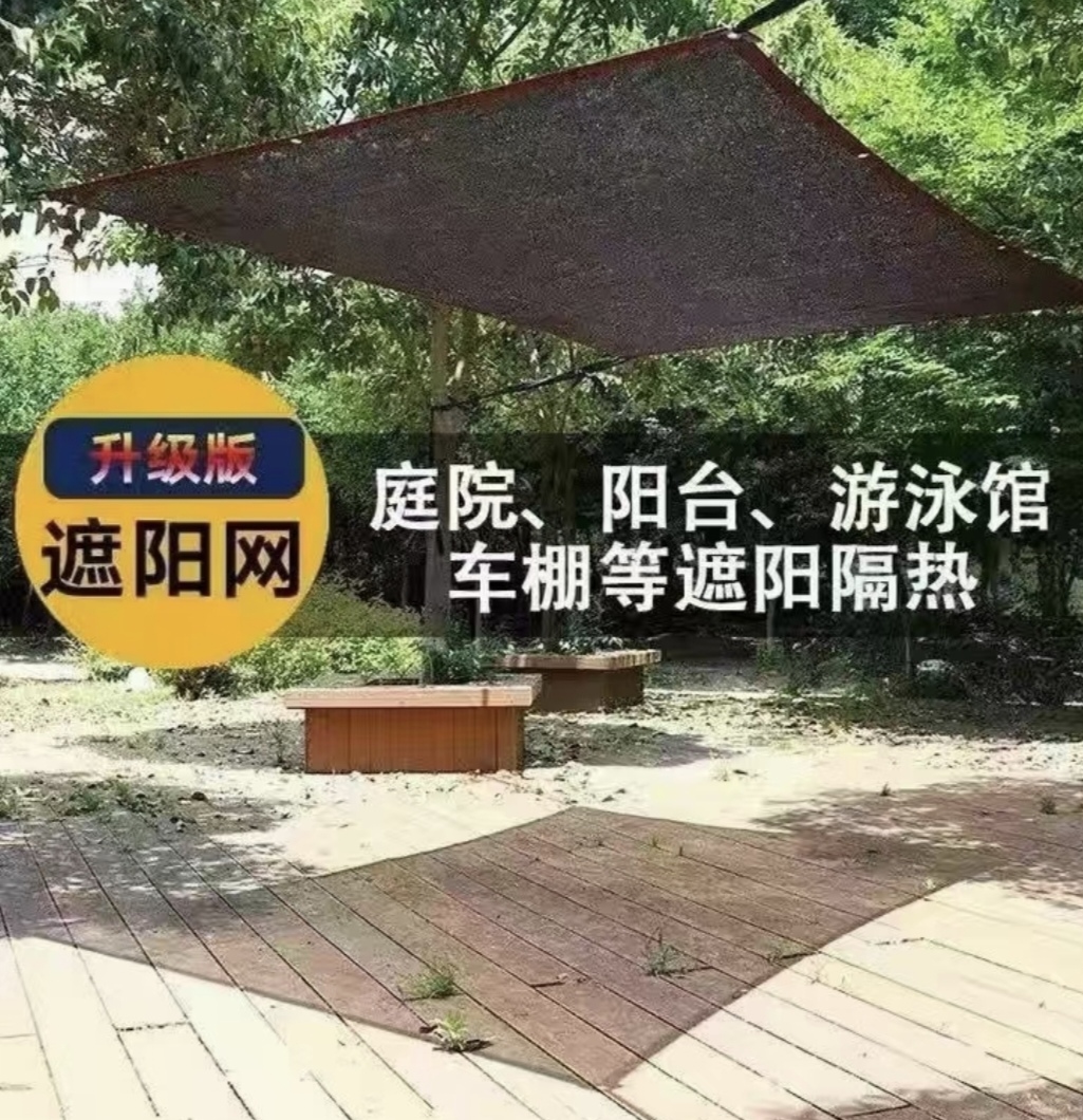 遮阳网黑色加密加厚遮光网防晒网遮阴隔热网庭院抗老化防尘网 五金/工具 防晒网/遮光网/遮阳网 原图主图