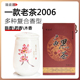 隆盛源六堡黑茶金花2006年陈化17年老茶陶瓷礼盒装 220g