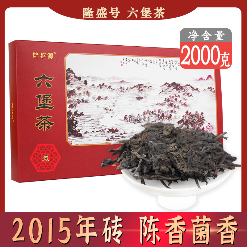 广西黑茶六堡茶8年茶发金花一级砖2015年陈茶广西特产4斤重礼盒装