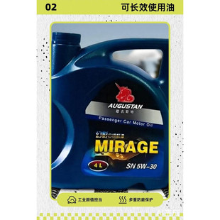 欧吉特斯全合成机油MIRAGE汽车轿车面包车发动机润滑油