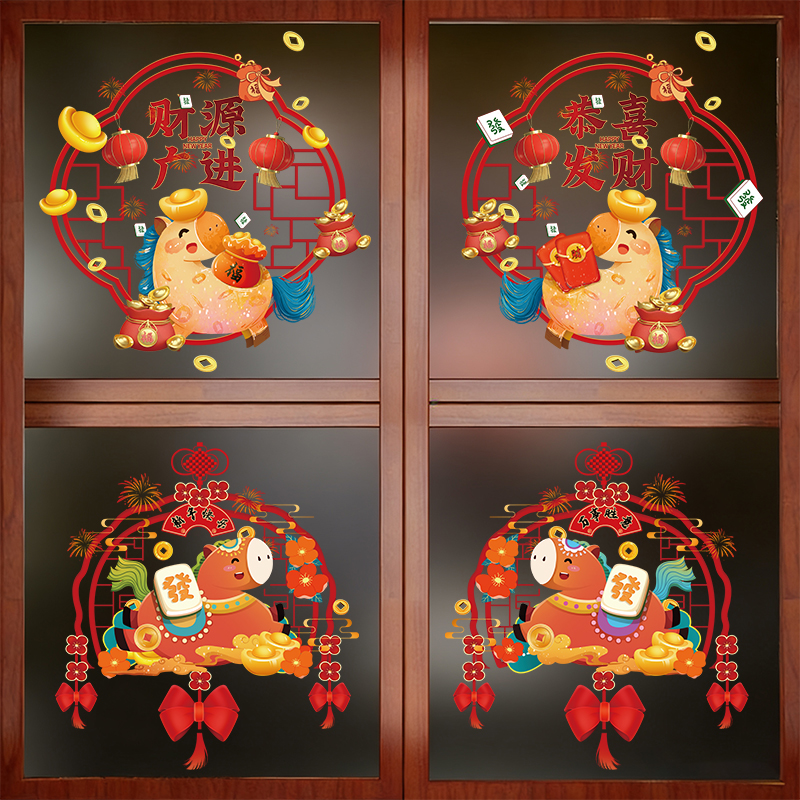 新年装饰场景布置装饰品窗花春节