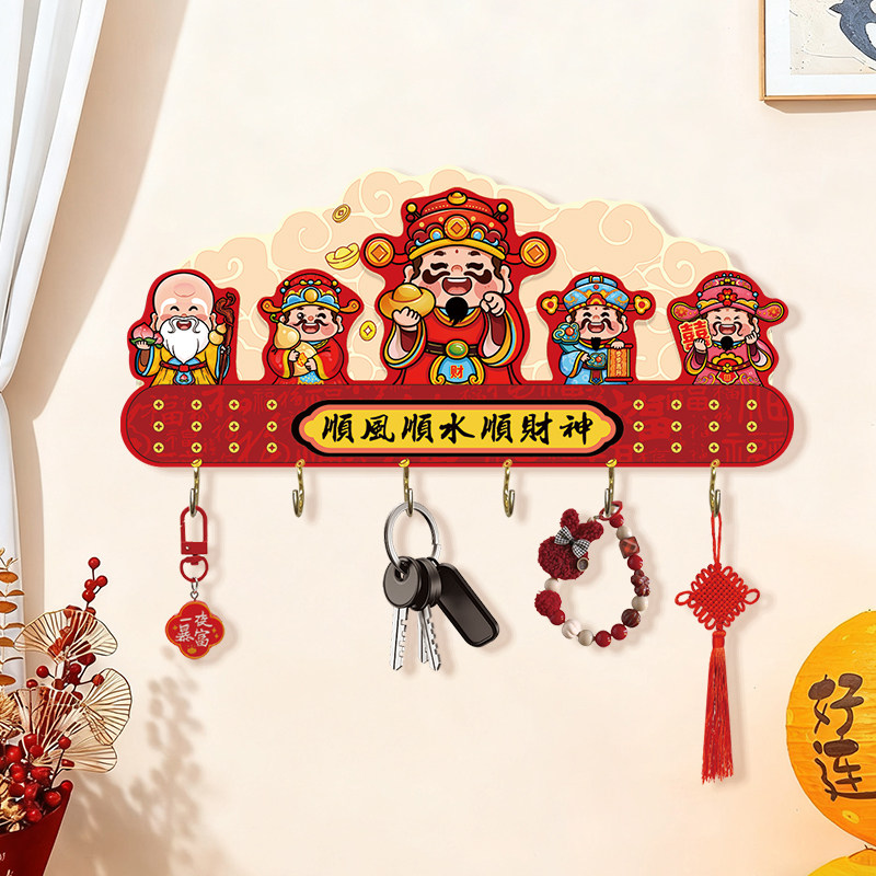 财神钥匙挂钩入户门后收纳挂架财神壁挂式免打孔玄关客厅装饰挂架