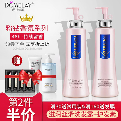 朵美莱粉钻丝滑洗发露洗发水