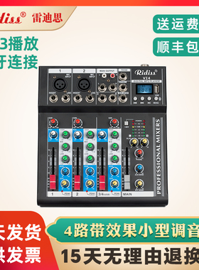 Ridiss家用4路带效果小型调音台电脑调音器MP3蓝牙会议录音喊麦DJ