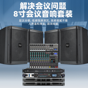 Ridiss中小型会议室音响套装舞蹈教学系统多功能培训演讲音箱全套