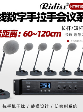 数字有线手拉手会议系统鹅颈电容多功能演讲讨论型台式工程麦克风