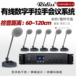 数字有线手拉手会议系统鹅颈电容多功能演讲讨论型台式工程麦克风