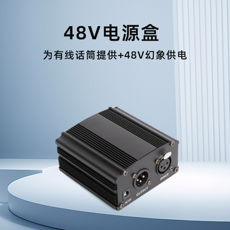 Ridiss 48V幻象电源声卡电容麦克风话筒外置电源通用供电适配器