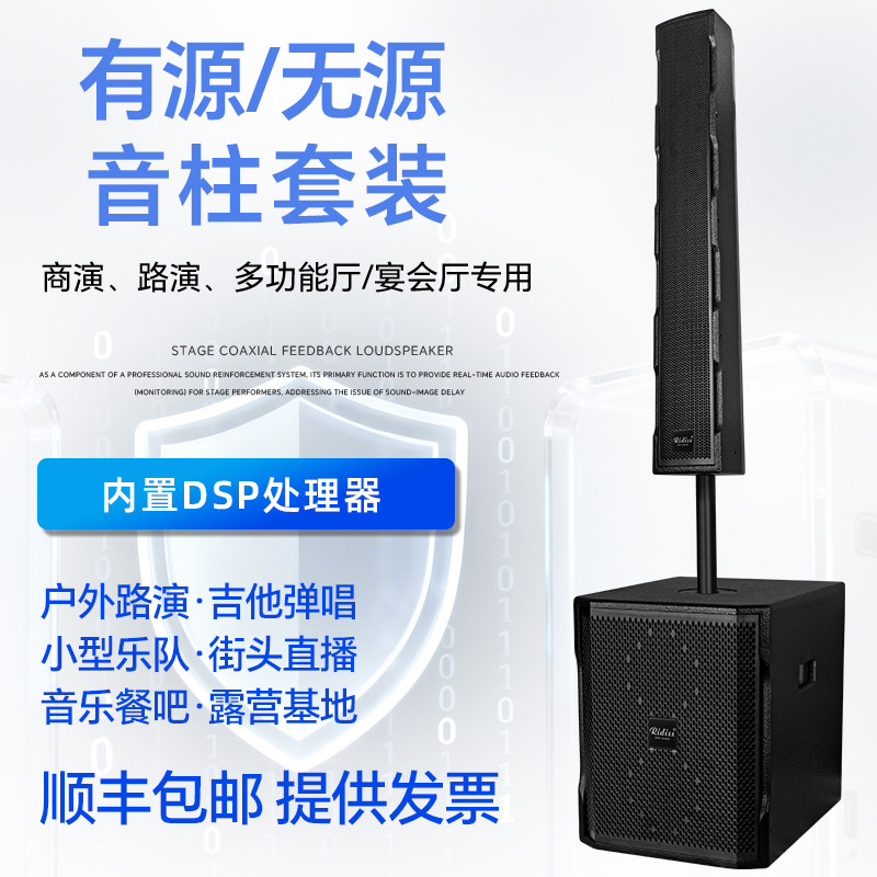 有源/无源音柱音箱商演路演音乐餐吧露营小型乐队宴会厅音响系统