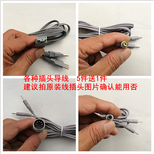 中频理疗仪导线康佳馨发热电极线