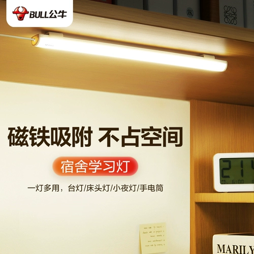 Светодиодная обучающая настольная лампа для школьников, магнитное чтение, ночник, защита глаз, подходит для студента