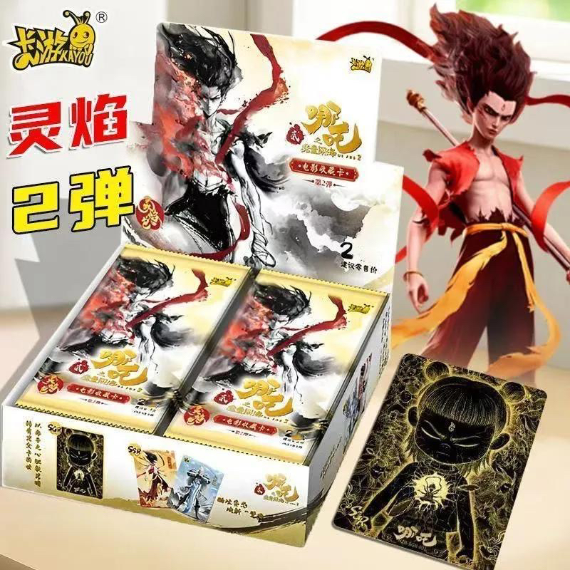 哪吒之魔童闹海电卡片灵焰包第一弹卡牌收藏卡第二弹两元包