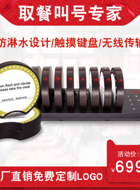catel加讯无线呼叫器主机餐饮房间排队叫号器餐厅饭店酒店麻辣烫自助取餐器震动蜂鸣叫餐器月牙圆形取餐牌