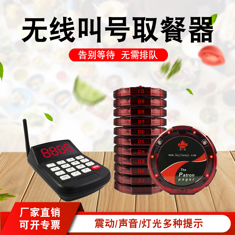 catel加讯无线取餐器等位排队圆盘震动叫号器商用餐饮取餐牌餐饮点餐叫号机西餐厅加迅圆盘取餐呼叫器麻辣烫