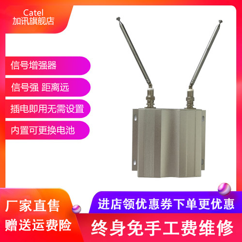 catel加讯无线呼叫器酒吧餐厅咖啡厅呼叫器信号增强器医院养老院呼叫系统放大器加迅酒店酒吧呼叫器中继器