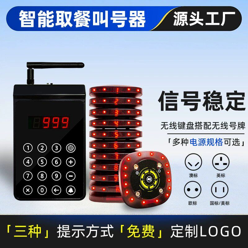 catel加讯智能取餐叫号器无线呼叫器便捷一键呼叫服务铃餐厅酒店餐饮自助快餐排队管理系统LED显示源头工厂