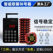 catel加讯智能取餐叫号器无线呼叫器便捷一键呼叫服务铃餐厅酒店餐饮自助快餐排队管理系统LED显示源头工厂