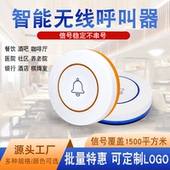 无线呼叫器养老院医院无线餐厅棋牌呼叫器飞盘按铃无线茶楼餐厅银行排队叫号呼叫系统饭店酒吧美容院呼叫按铃