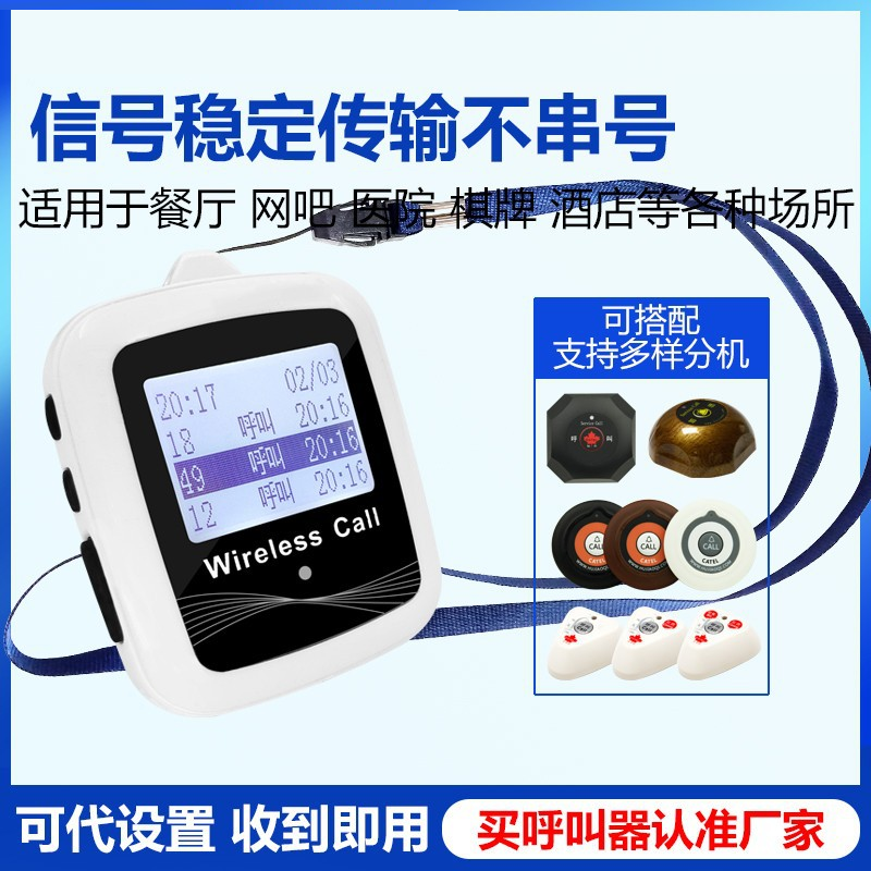 catel加讯无线呼叫器餐厅茶楼防水挂绳显示器腕表叫号器银行呼叫器网吧网咖咖啡厅移动手环式呼叫服务铃