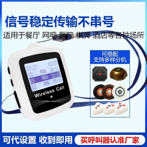加讯无线呼叫器防水叫号器服务铃