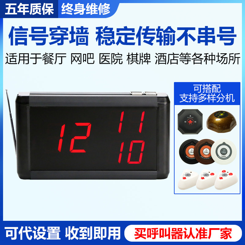 catel加讯茶楼餐厅酒店棋牌包房餐饮加迅无线呼叫器咖啡厅接收屏显主机医院楼层养老院网吧足浴语音播报主机